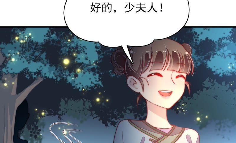 少帅每天都在吃醋第36话 来者不善