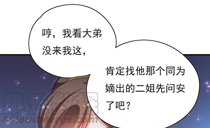 少帅每天都在吃醋第36话 来者不善