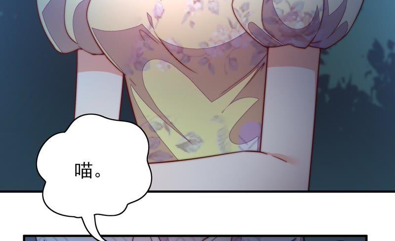 少帅每天都在吃醋第36话 来者不善