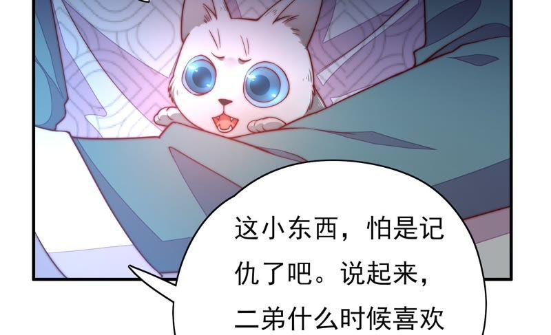 少帅每天都在吃醋第36话 来者不善