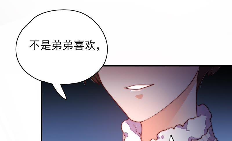 少帅每天都在吃醋第36话 来者不善