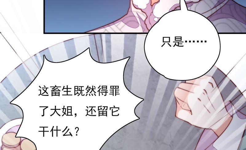 少帅每天都在吃醋第36话 来者不善