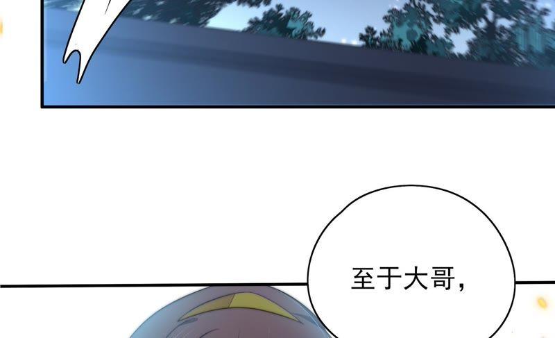 少帅每天都在吃醋第36话 来者不善