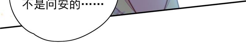 少帅每天都在吃醋第36话 来者不善