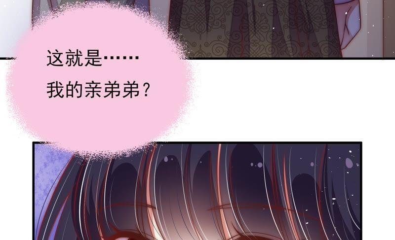 少帅每天都在吃醋第37话 挑拨