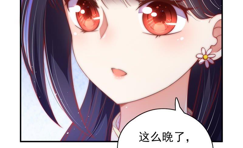 少帅每天都在吃醋第37话 挑拨