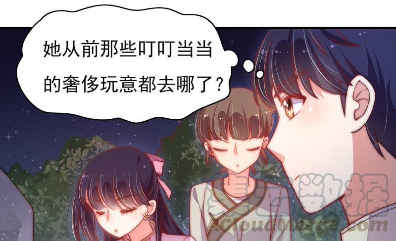 少帅每天都在吃醋第37话 挑拨