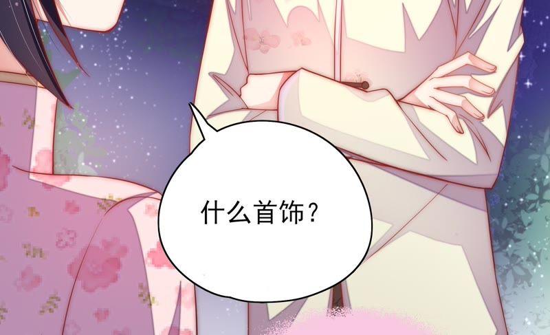 少帅每天都在吃醋第37话 挑拨