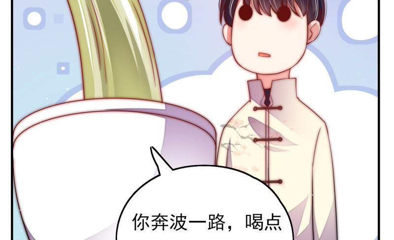 少帅每天都在吃醋第37话 挑拨