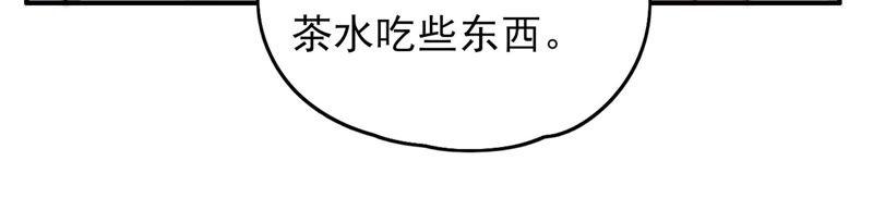 少帅每天都在吃醋第37话 挑拨