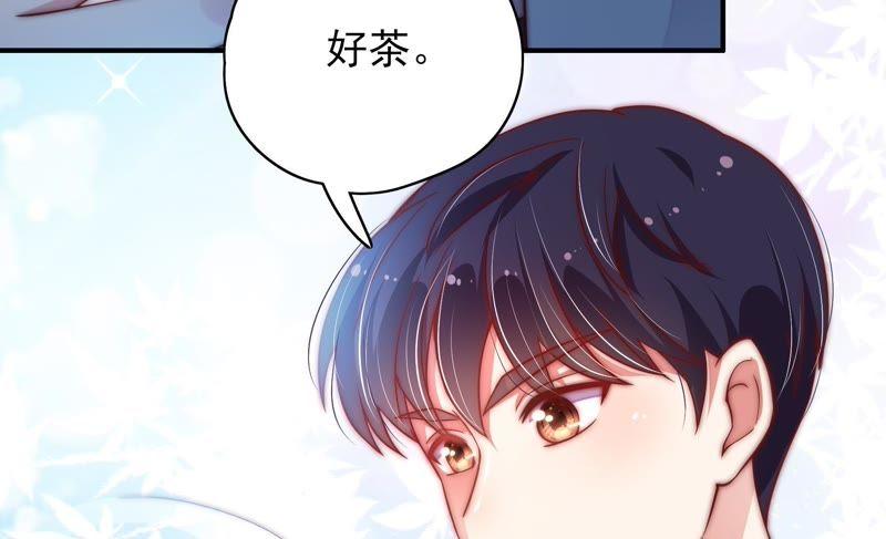 少帅每天都在吃醋第37话 挑拨