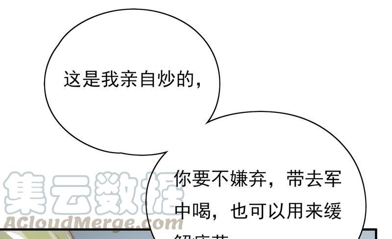 少帅每天都在吃醋第37话 挑拨