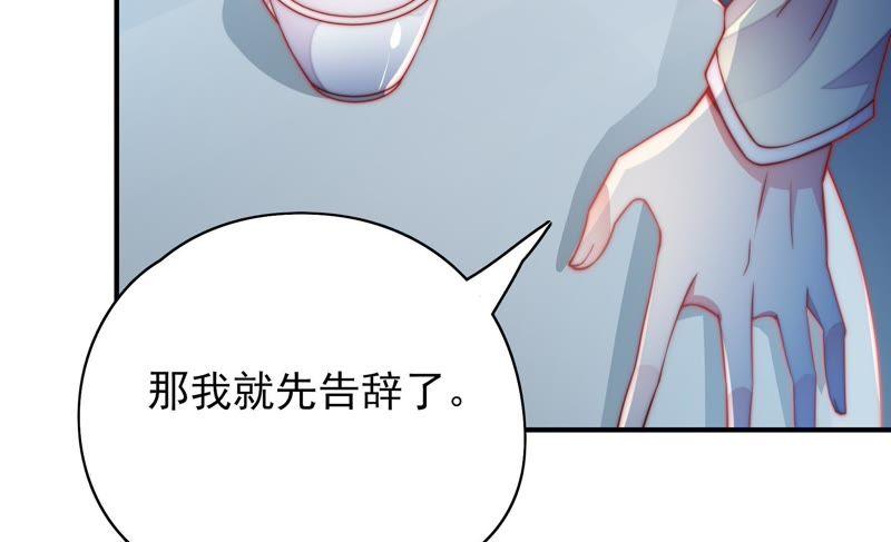少帅每天都在吃醋第37话 挑拨