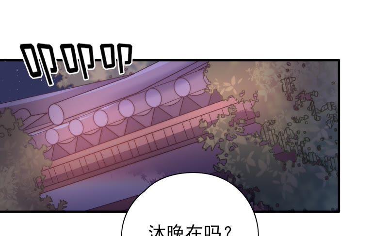 少帅每天都在吃醋第37话 挑拨