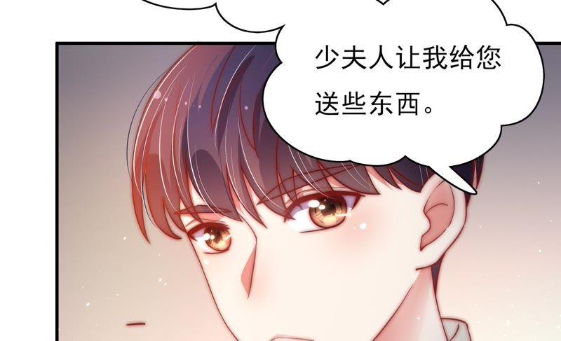 少帅每天都在吃醋第37话 挑拨