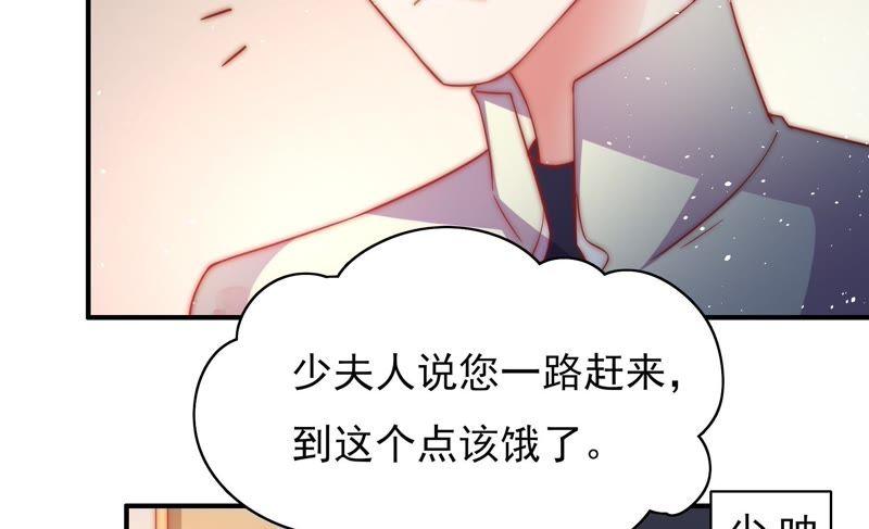 少帅每天都在吃醋第37话 挑拨
