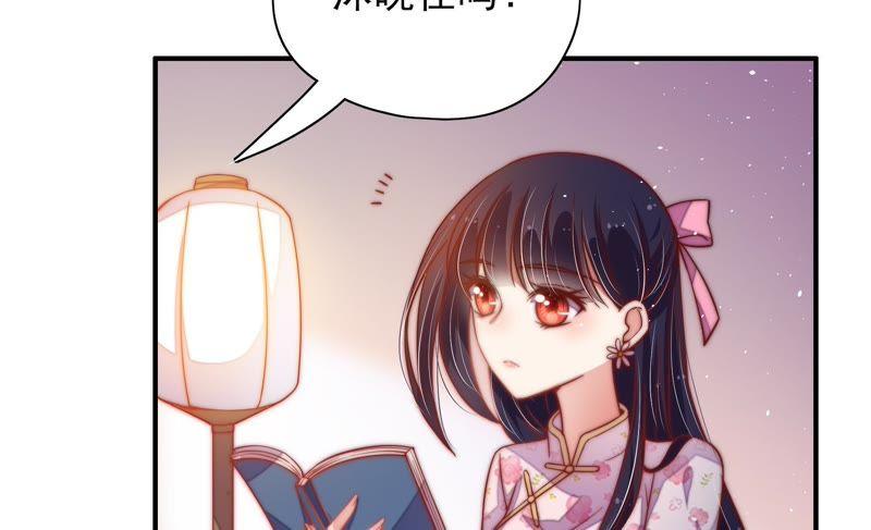 少帅每天都在吃醋第37话 挑拨