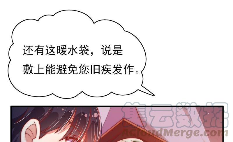 少帅每天都在吃醋第37话 挑拨