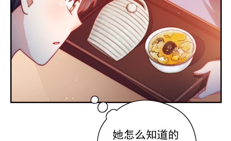 少帅每天都在吃醋第37话 挑拨