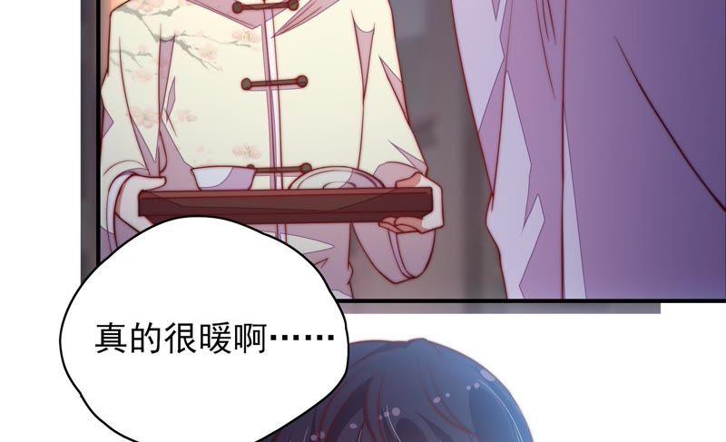 少帅每天都在吃醋第38话 藕片