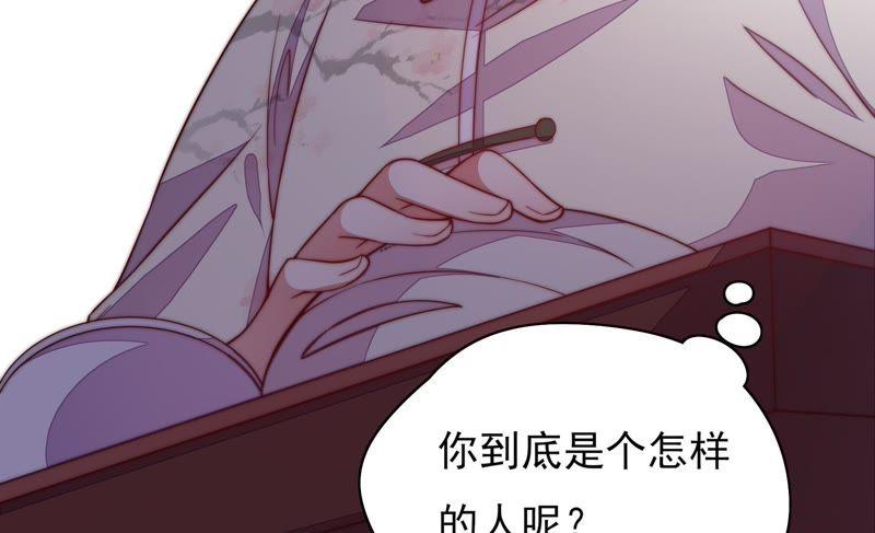 少帅每天都在吃醋第38话 藕片