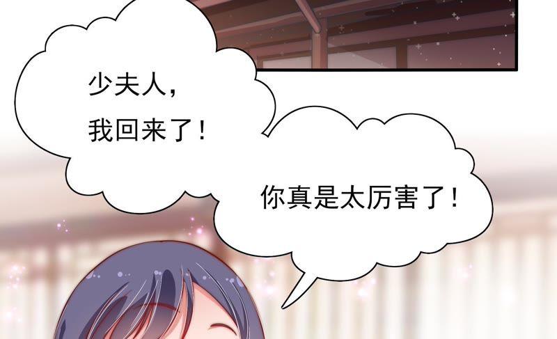 少帅每天都在吃醋第38话 藕片