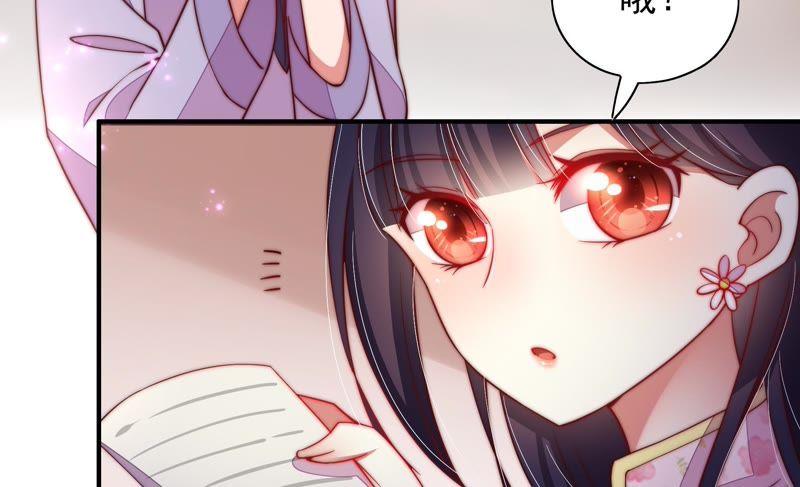 少帅每天都在吃醋第38话 藕片