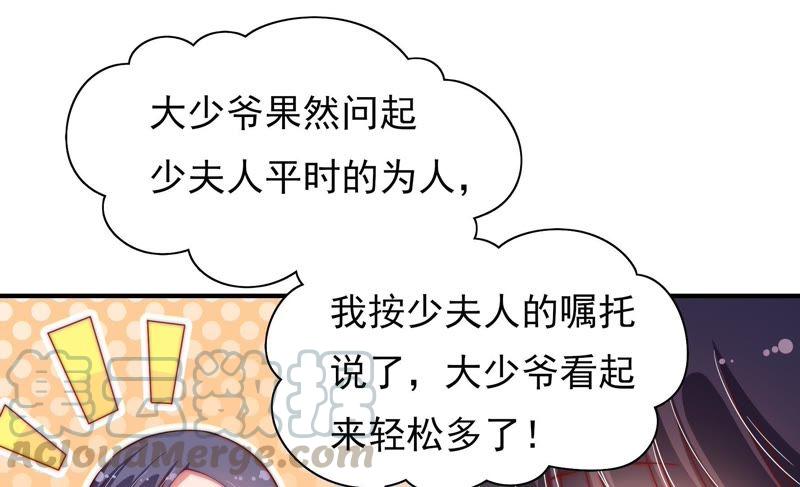 少帅每天都在吃醋第38话 藕片