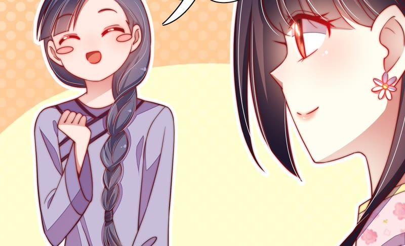 少帅每天都在吃醋第38话 藕片