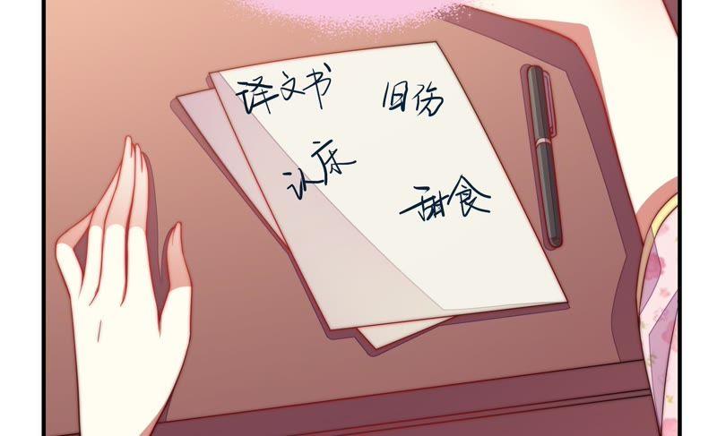 少帅每天都在吃醋第38话 藕片