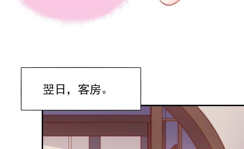 少帅每天都在吃醋第38话 藕片