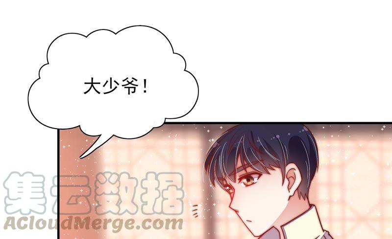 少帅每天都在吃醋第38话 藕片