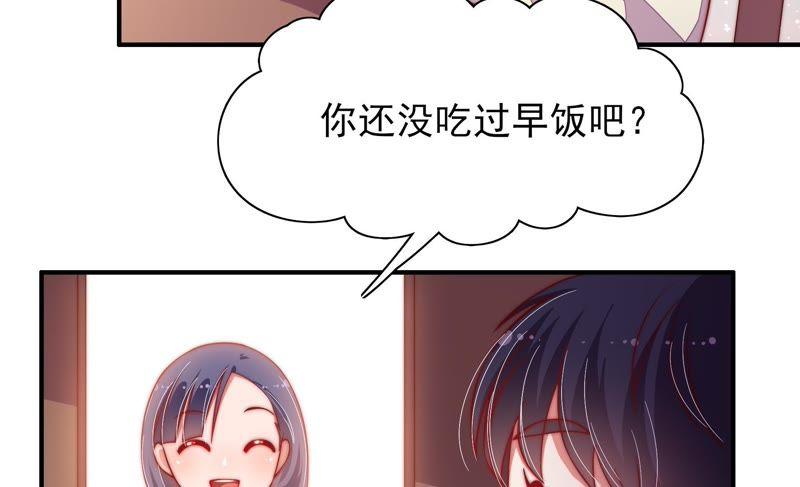 少帅每天都在吃醋第38话 藕片