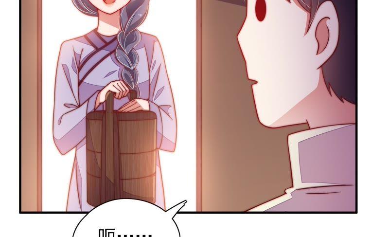 少帅每天都在吃醋第38话 藕片