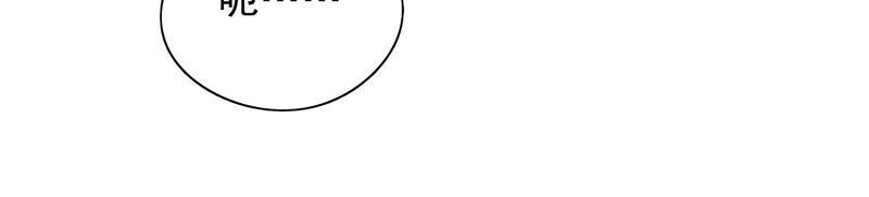 少帅每天都在吃醋第38话 藕片