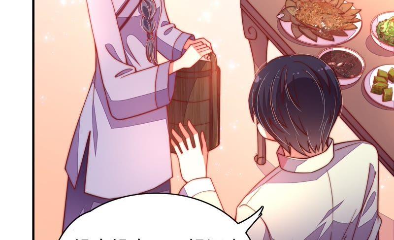 少帅每天都在吃醋第38话 藕片