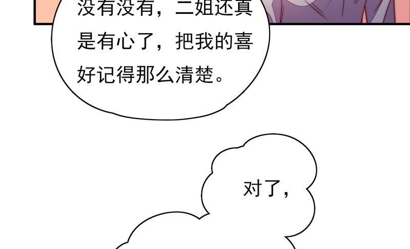 少帅每天都在吃醋第38话 藕片