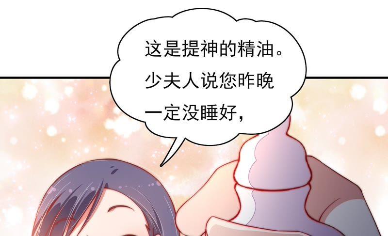 少帅每天都在吃醋第38话 藕片