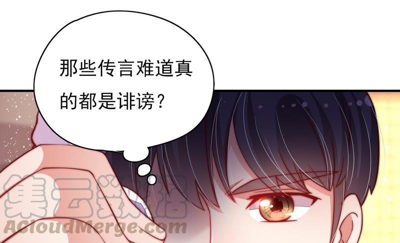 少帅每天都在吃醋第38话 藕片