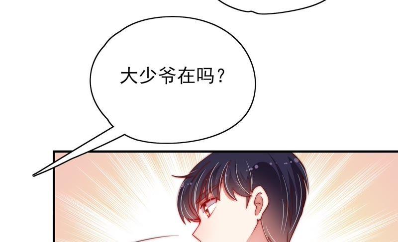 少帅每天都在吃醋第38话 藕片