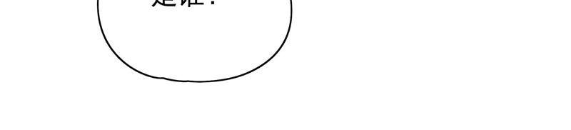 少帅每天都在吃醋第38话 藕片