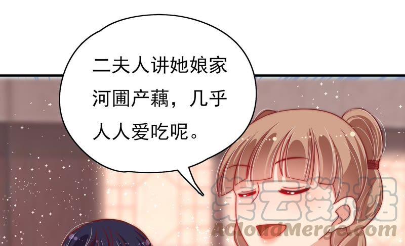 少帅每天都在吃醋第38话 藕片