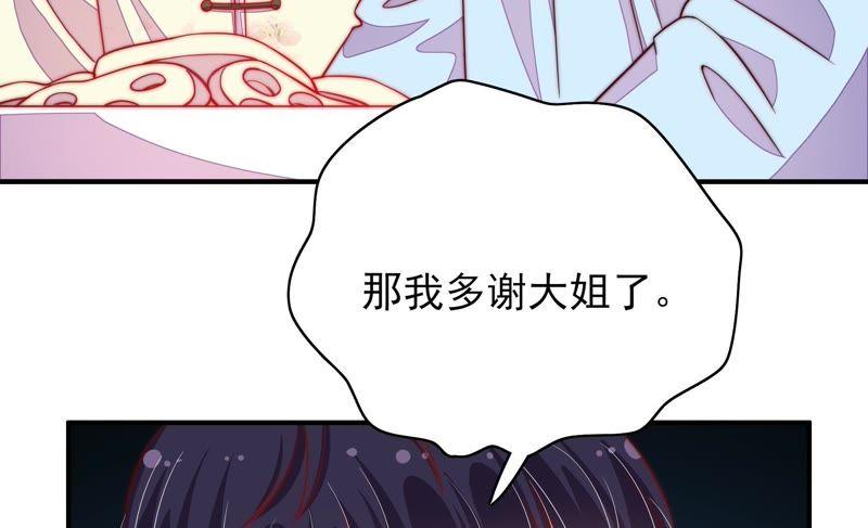 少帅每天都在吃醋第38话 藕片