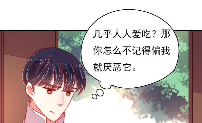 少帅每天都在吃醋第38话 藕片