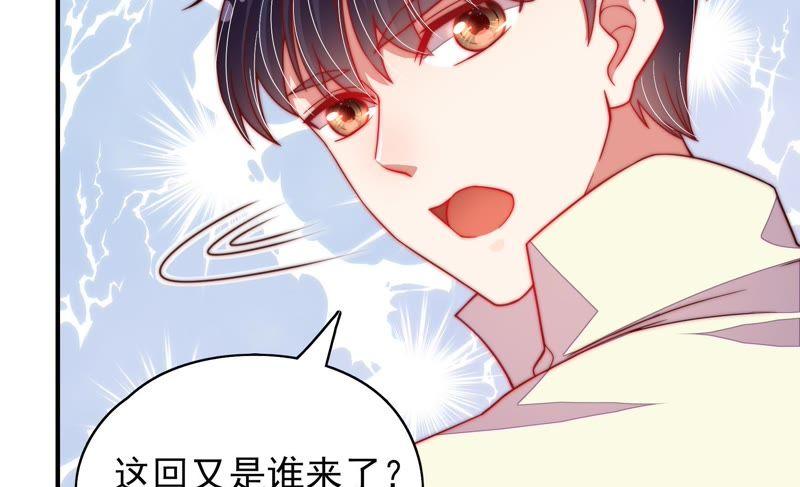 少帅每天都在吃醋第38话 藕片