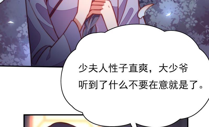 少帅每天都在吃醋第38话 藕片