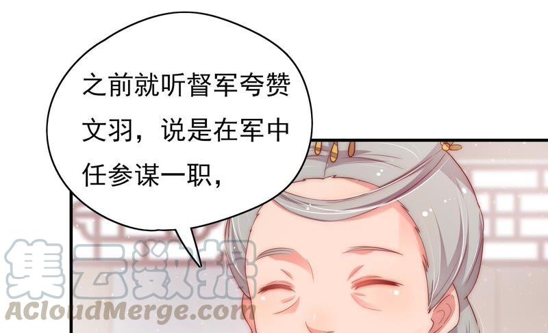 少帅每天都在吃醋第39话 出头鸟
