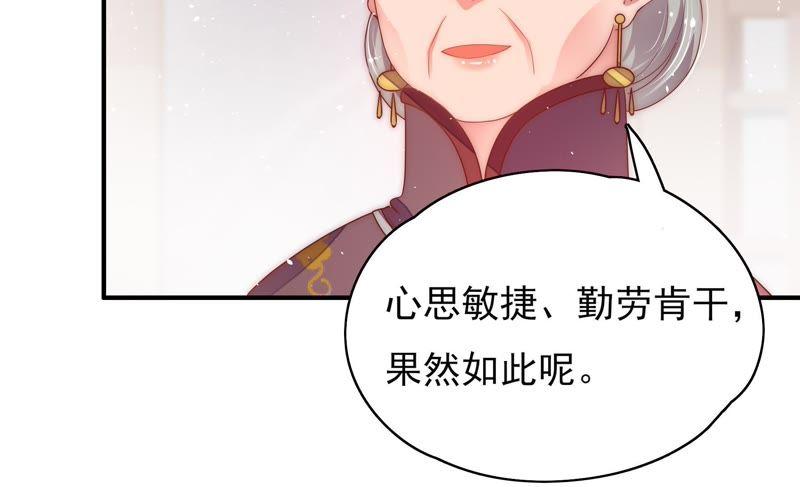 少帅每天都在吃醋第39话 出头鸟