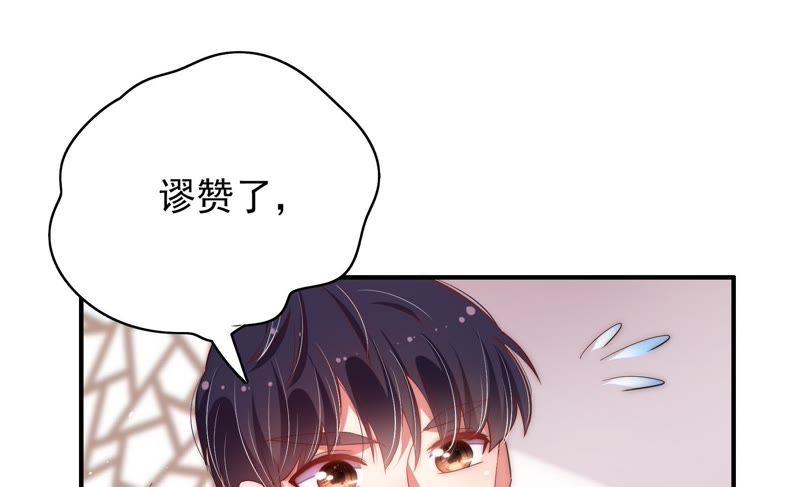 少帅每天都在吃醋第39话 出头鸟