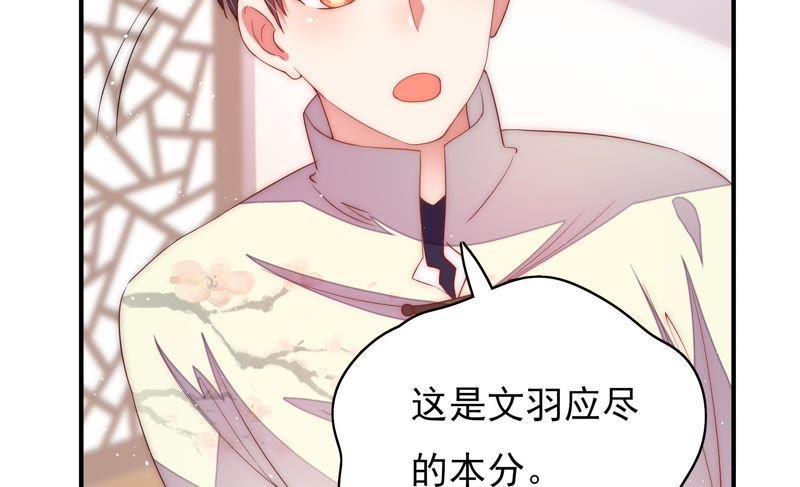 少帅每天都在吃醋第39话 出头鸟